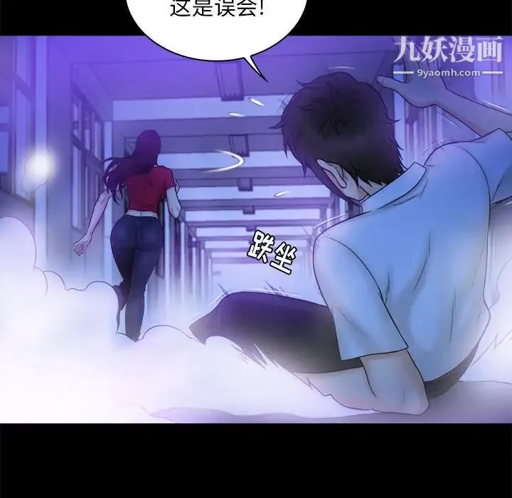 真命天女找寻记 第10话 第37页