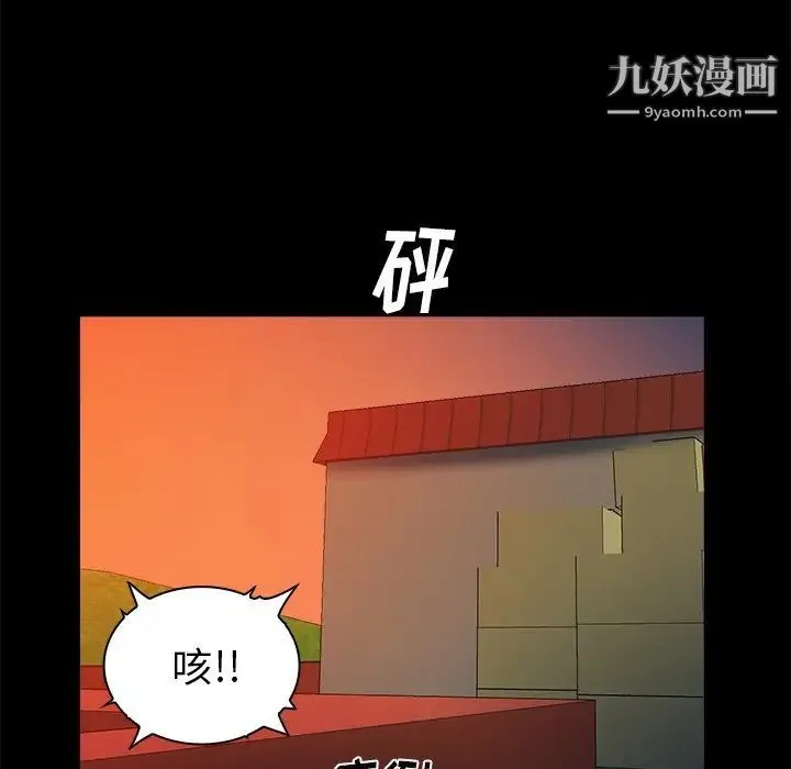 真命天女找寻记 第16话 第41页