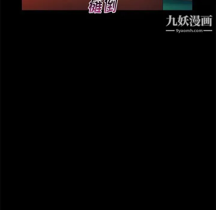 真命天女找寻记 第16话 第42页