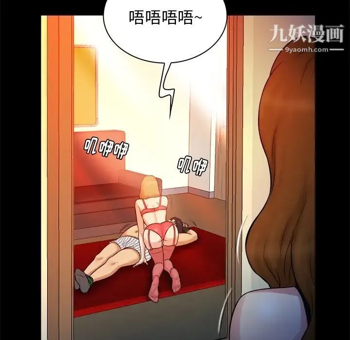 真命天女找寻记 第16话 第72页