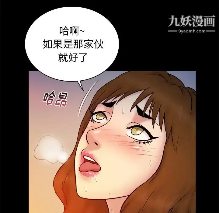 真命天女找寻记 第16话 第78页
