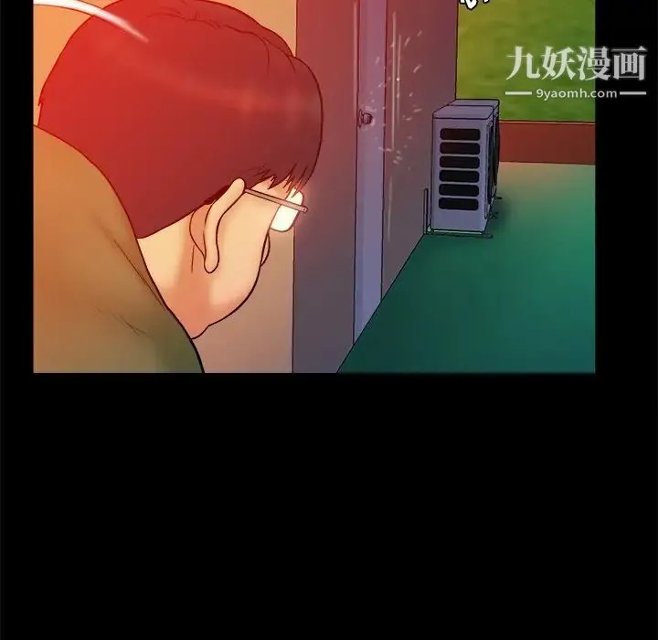 真命天女找寻记 第16话 第18页