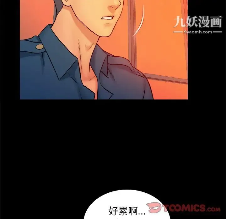 真命天女找寻记 第16话 第49页