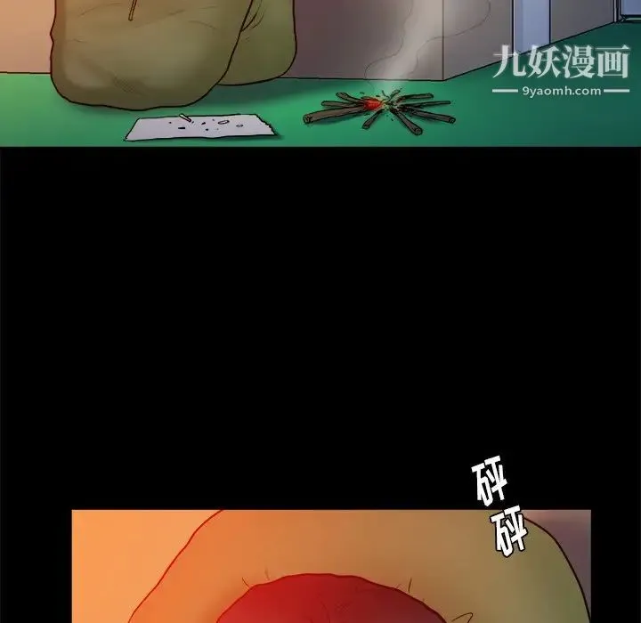 真命天女找寻记 第16话 第14页