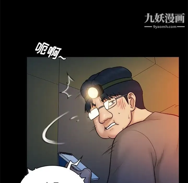 真命天女找寻记 第16话 第38页