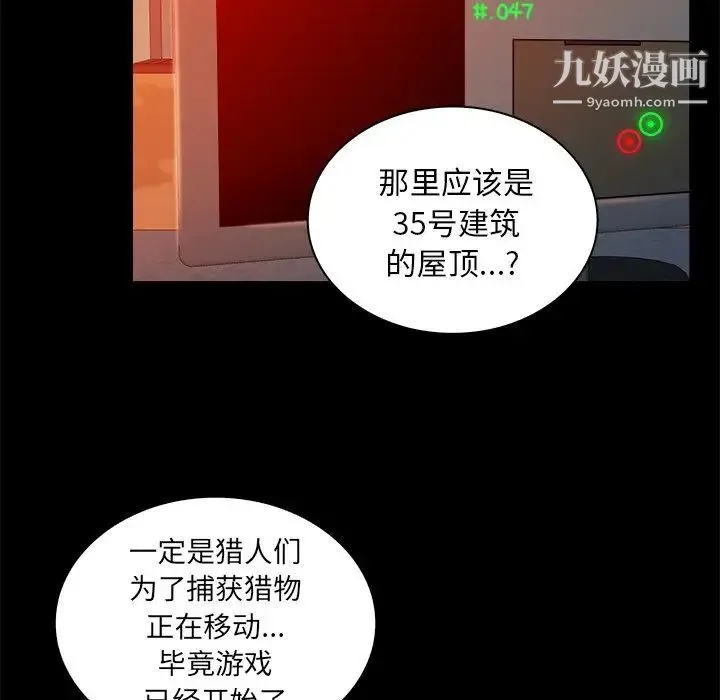 真命天女找寻记 第16话 第9页
