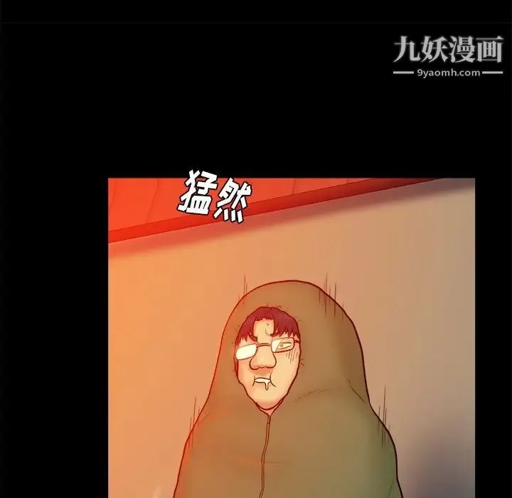 真命天女找寻记 第16话 第16页