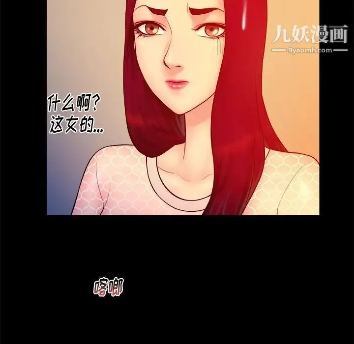 真命天女找寻记 第16话 第12页