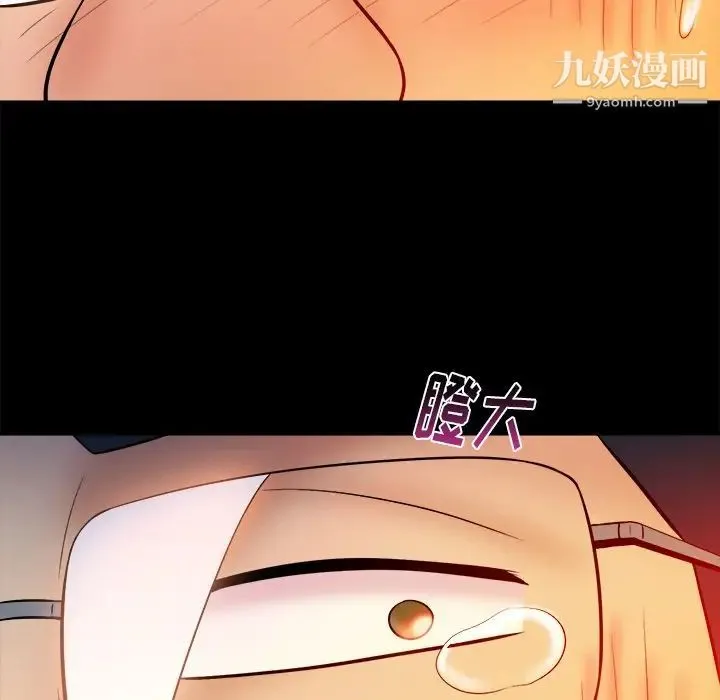 真命天女找寻记 第16话 第69页