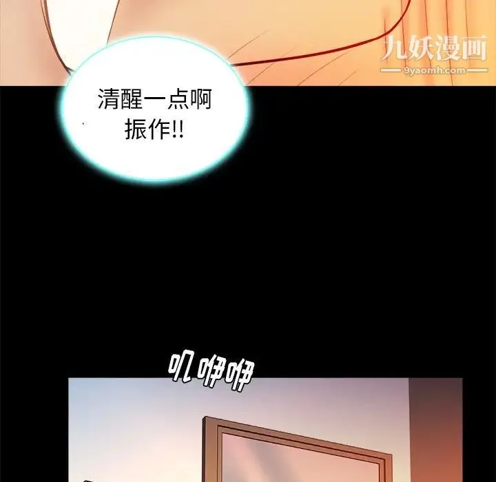 真命天女找寻记 第16话 第70页