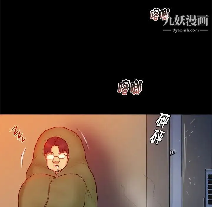 真命天女找寻记 第16话 第13页