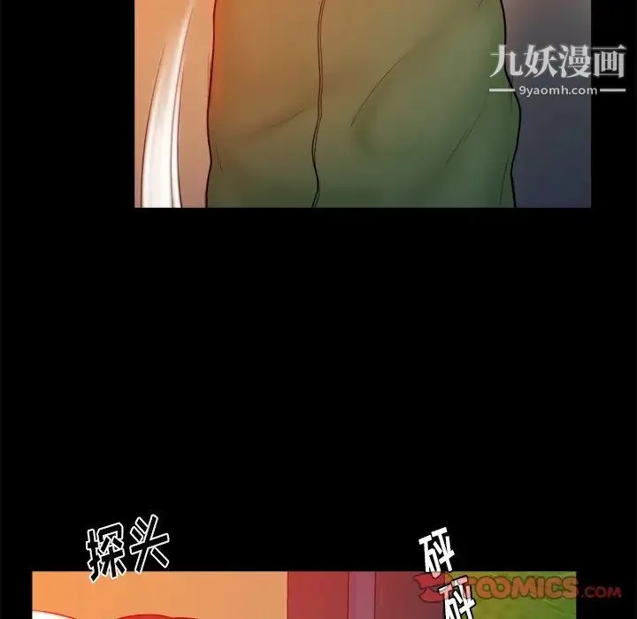 真命天女找寻记 第16话 第17页