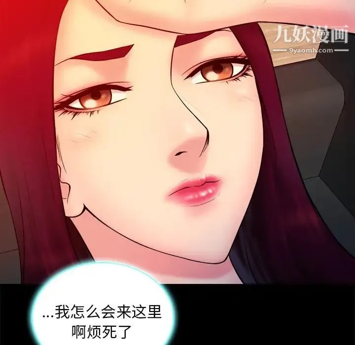 真命天女找寻记 第16话 第56页
