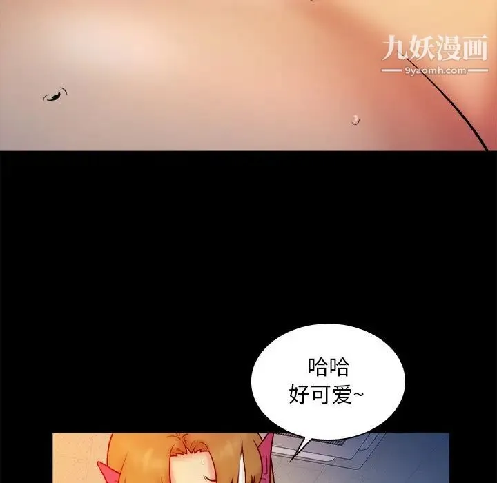 真命天女找寻记 第16话 第90页