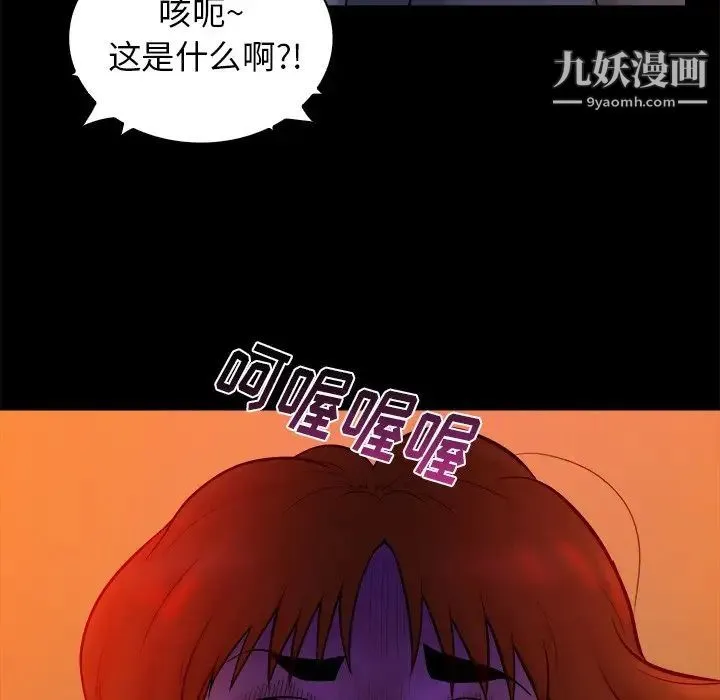真命天女找寻记 第16话 第39页