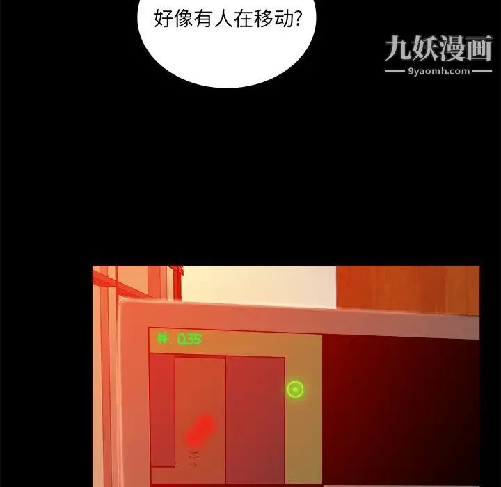 真命天女找寻记 第16话 第8页