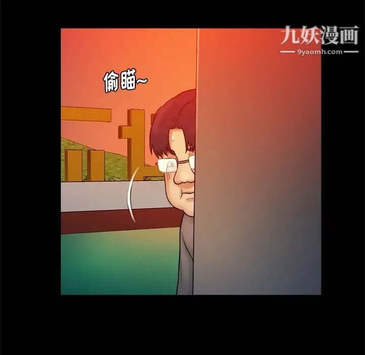 真命天女找寻记 第16话 第22页