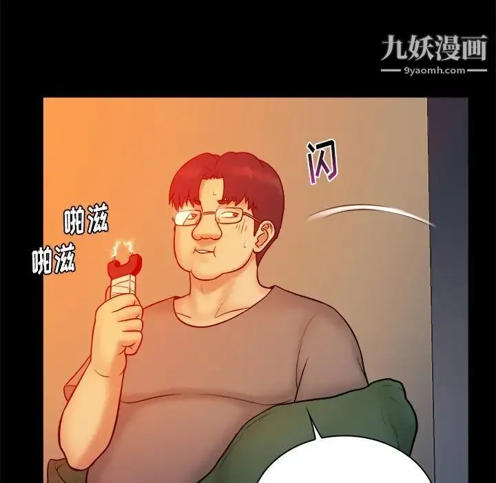 真命天女找寻记 第16话 第19页