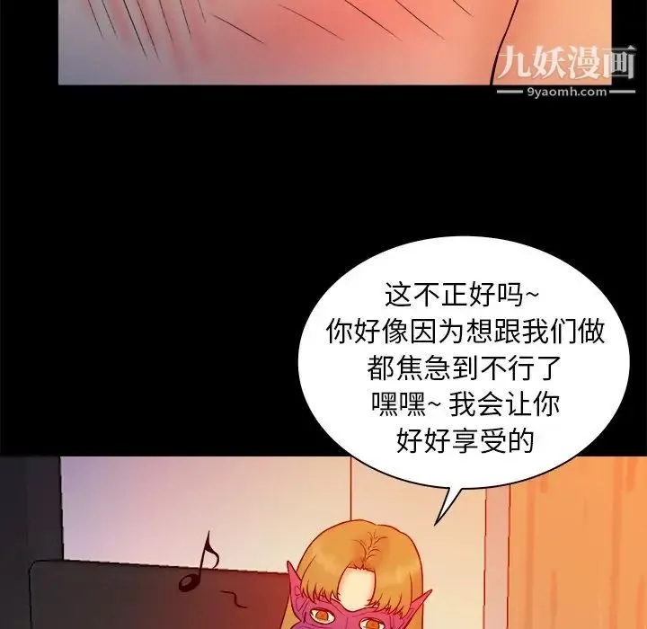 真命天女找寻记 第16话 第63页