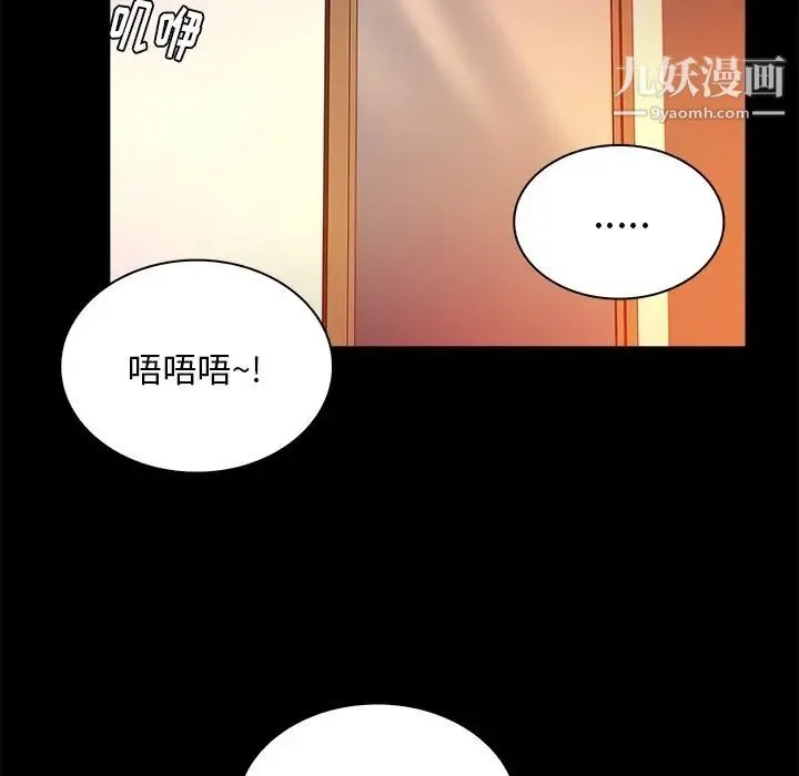 真命天女找寻记 第16话 第71页
