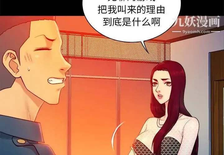 真命天女找寻记 第16话 第4页