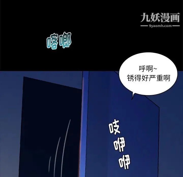 真命天女找寻记 第16话 第23页