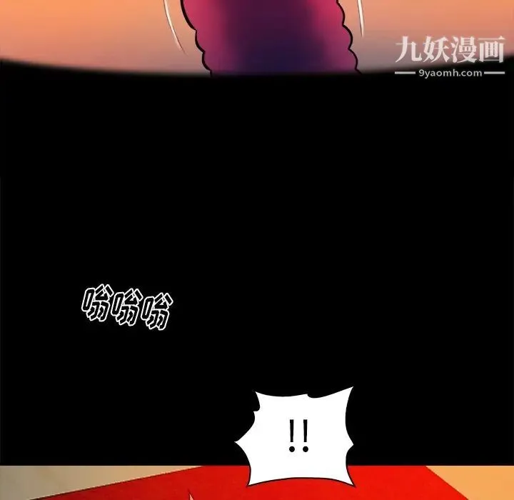 真命天女找寻记 第16话 第60页