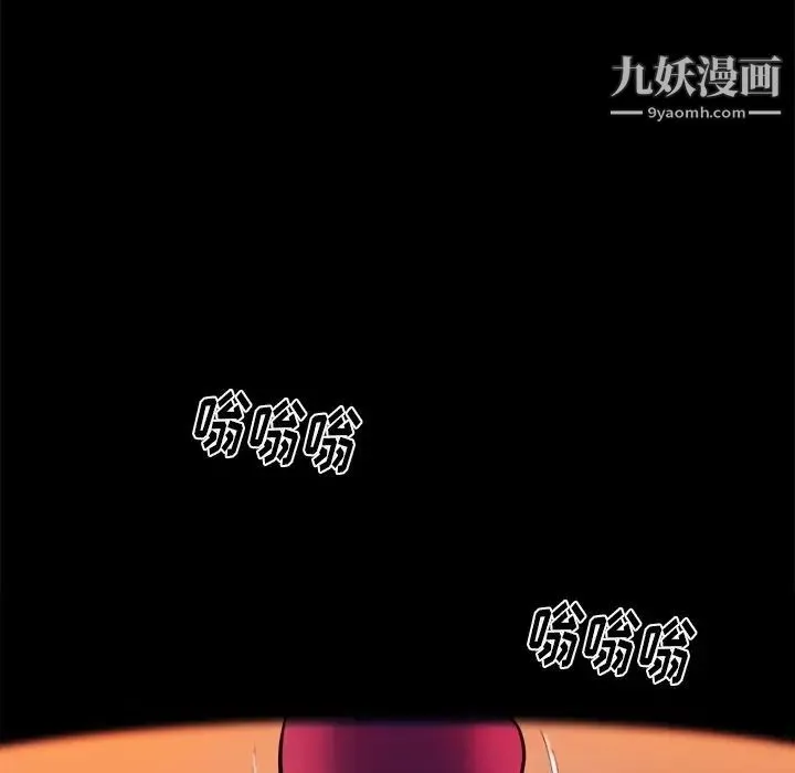 真命天女找寻记 第16话 第59页