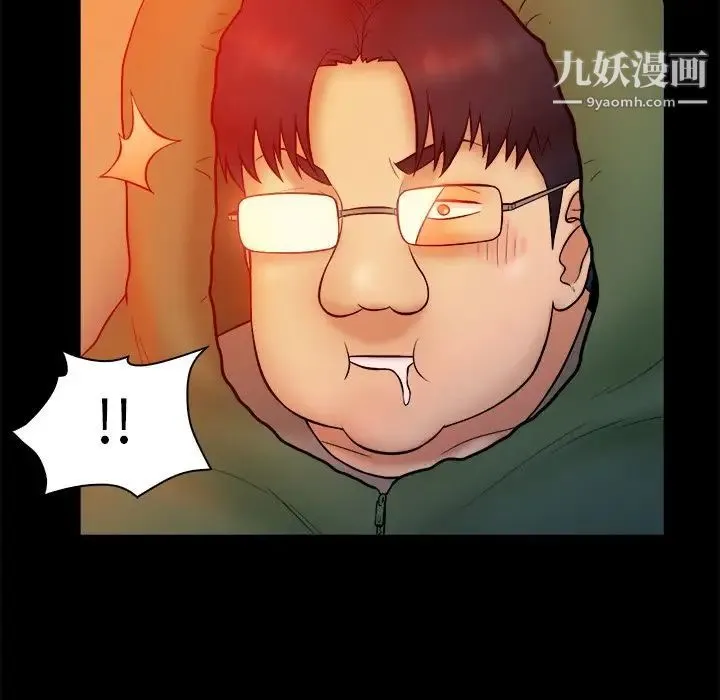 真命天女找寻记 第16话 第15页