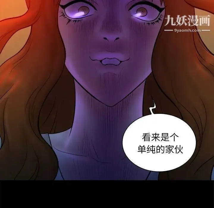 真命天女找寻记 第16话 第40页