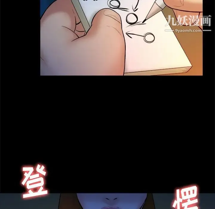 真命天女找寻记 第16话 第35页