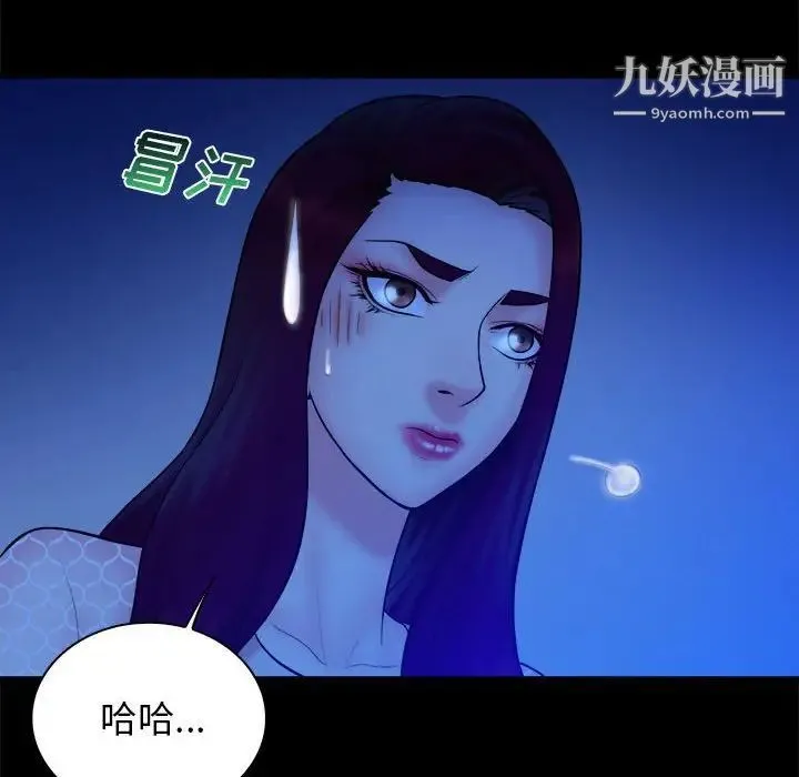 真命天女找寻记 第39话 第19页