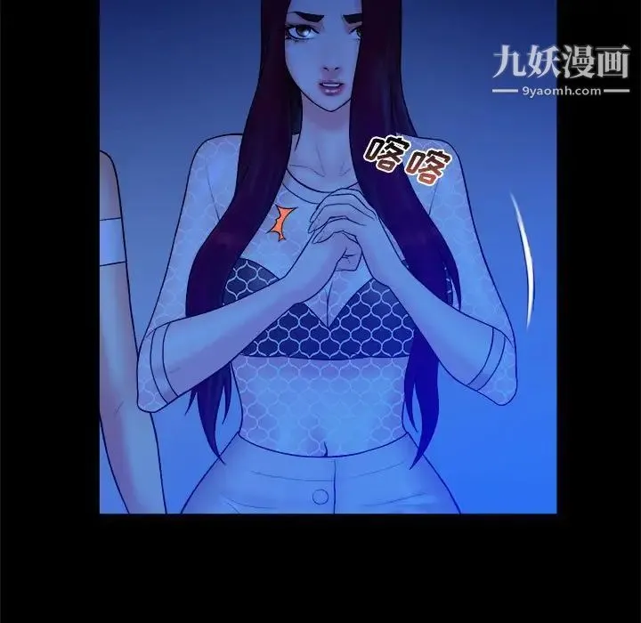 真命天女找寻记 第39话 第11页