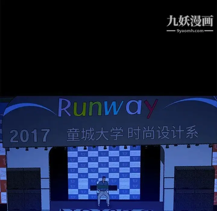 真命天女找寻记 第39话 第105页