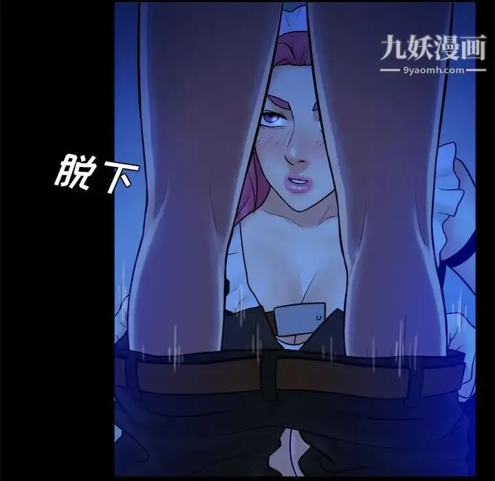 真命天女找寻记 第39话 第95页
