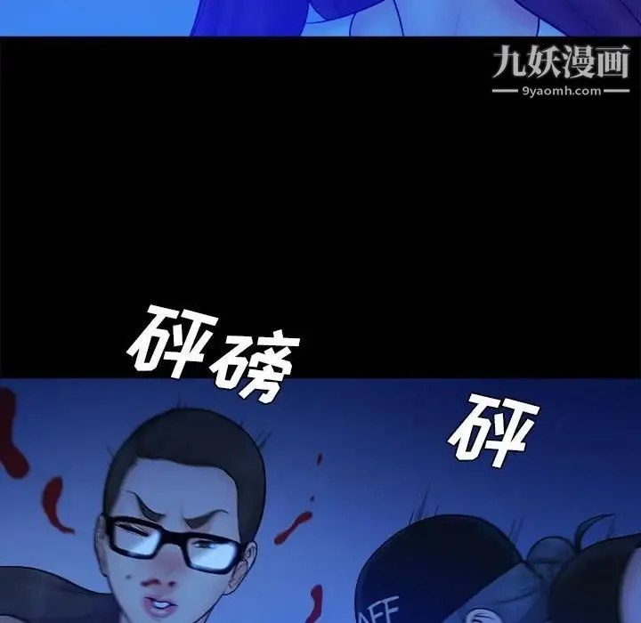 真命天女找寻记 第39话 第27页