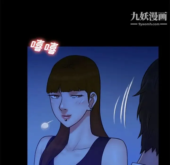 真命天女找寻记 第39话 第78页