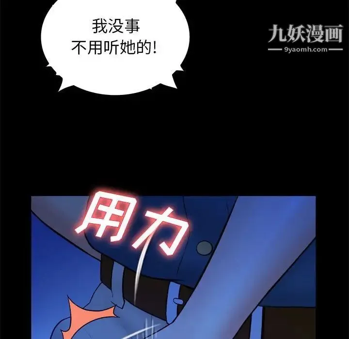 真命天女找寻记 第39话 第44页