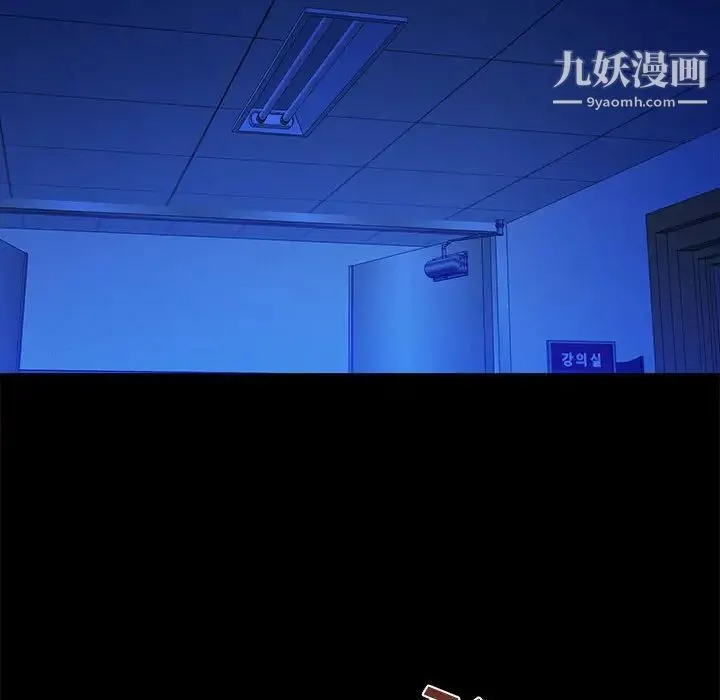 真命天女找寻记 第39话 第29页