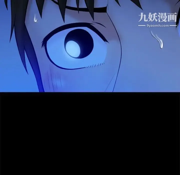 真命天女找寻记 第39话 第71页