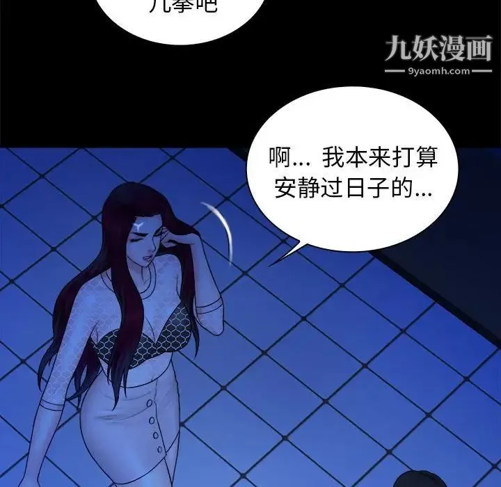 真命天女找寻记 第39话 第24页
