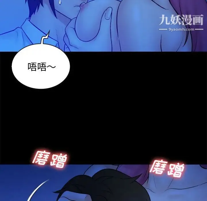 真命天女找寻记 第39话 第103页