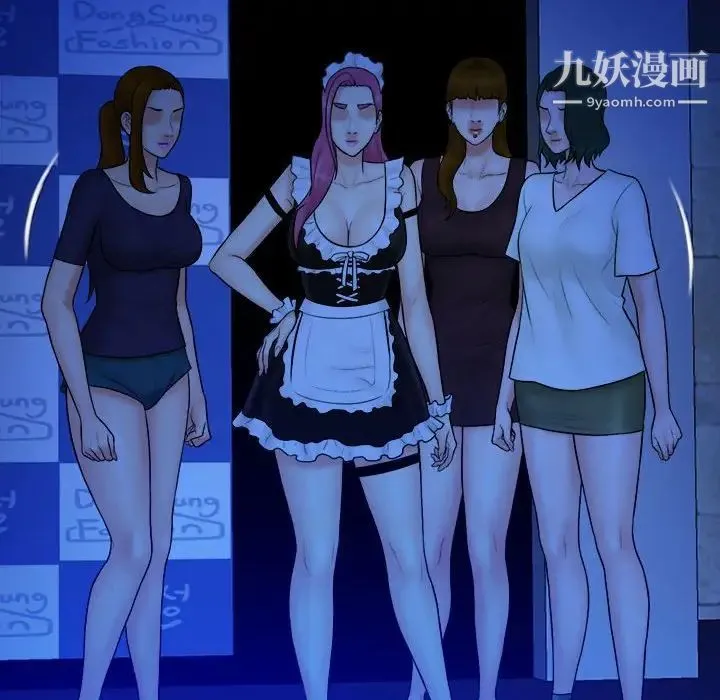 真命天女找寻记 第39话 第60页