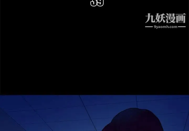 真命天女找寻记 第39话 第3页