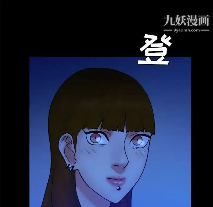 真命天女找寻记 第39话 第69页