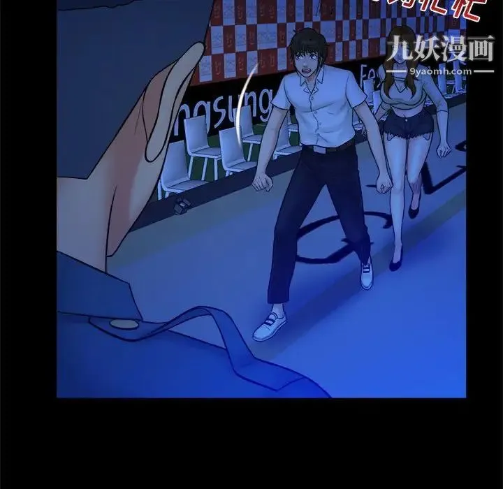 真命天女找寻记 第39话 第37页