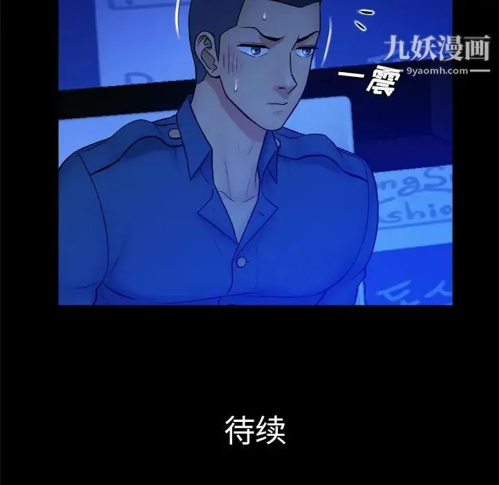 真命天女找寻记 第39话 第107页