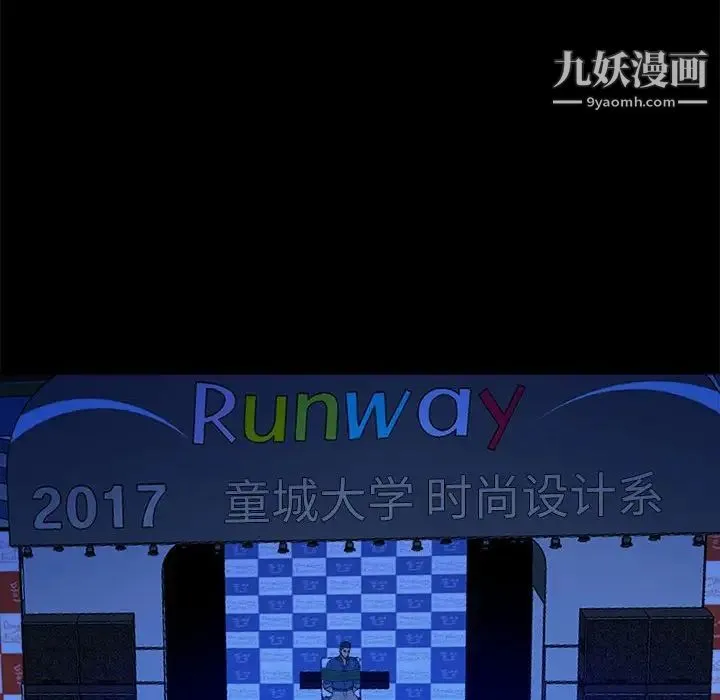 真命天女找寻记 第39话 第35页