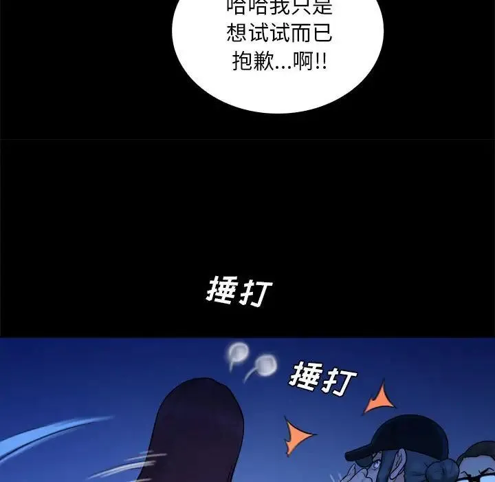 真命天女找寻记 第39话 第17页