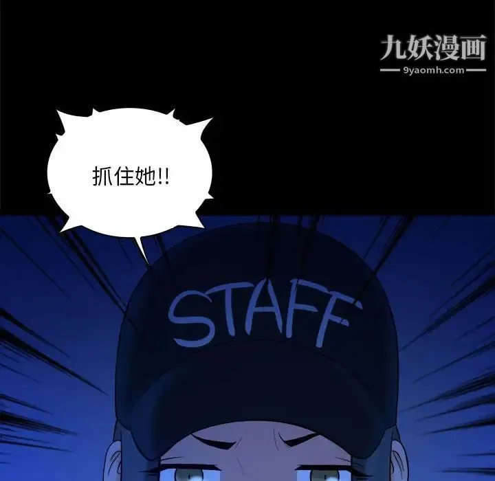 真命天女找寻记 第39话 第12页